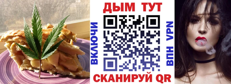 Купить где Новотроицк Cannafood конопля