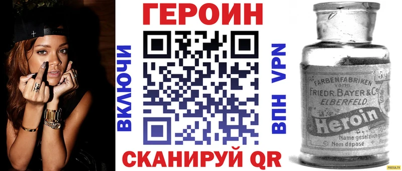 Купить Новотроицк Героин гречка