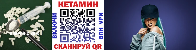 Кетамин ketamine  Купить закладки  Новотроицк 