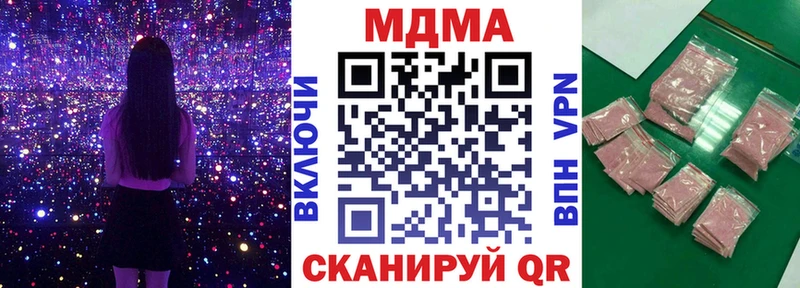 Купить закладки  Новотроицк  MDMA молли 
