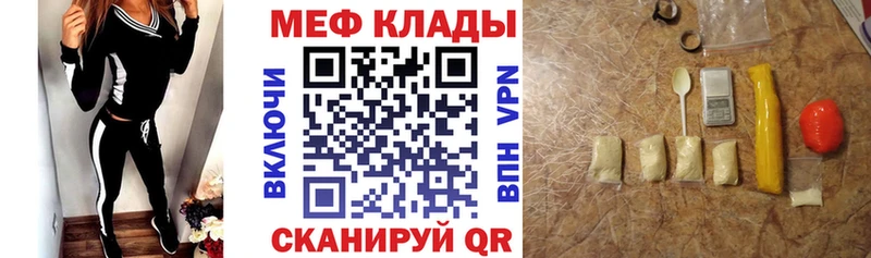 Мефедрон мука  Новотроицк 