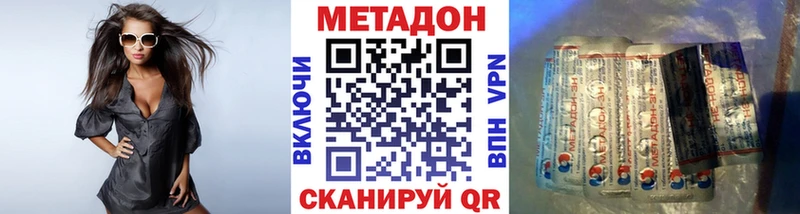 Купить  Новотроицк  МЕТАДОН methadone 